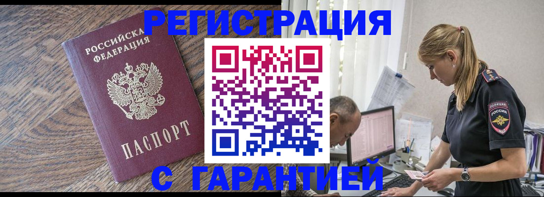 прописка от собственника в Костроме