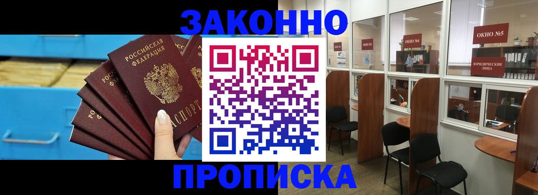 прописка в квартире в Костроме