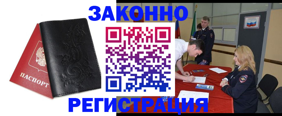 прописка 2025 в Костроме